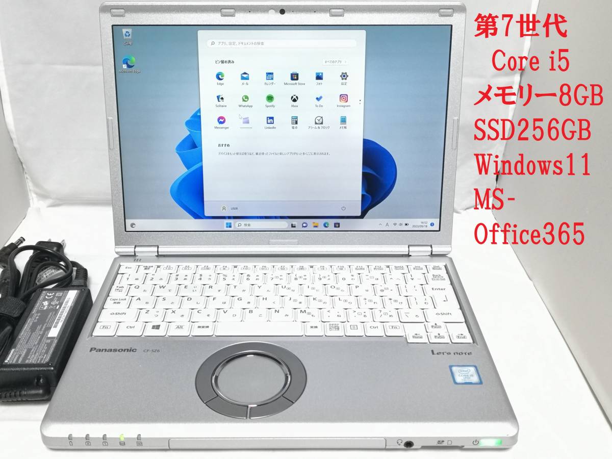 第7世代Core i5 MS‐Office365】レッツノート CF-SZ6 SSD256GB 8GB