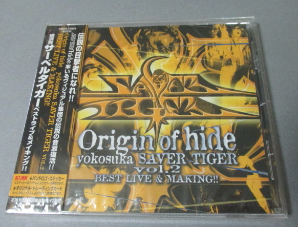 CD「横須賀サーベルタイガー⁄ベストライブ&メイキング!! vol.2
