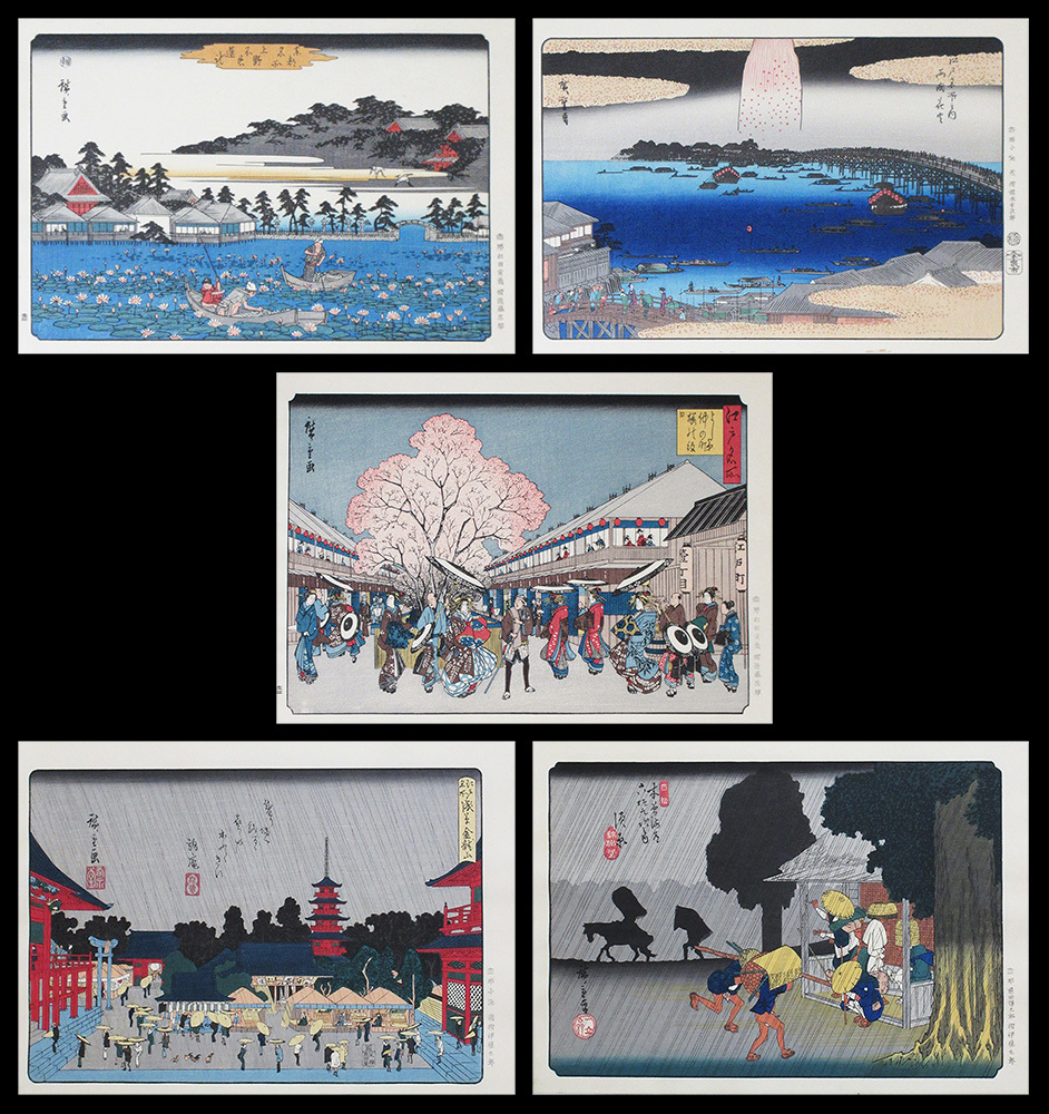 ○悠々洞出版○広重の四季『花と雨』○復刻木版画集○歌川広重○名所
