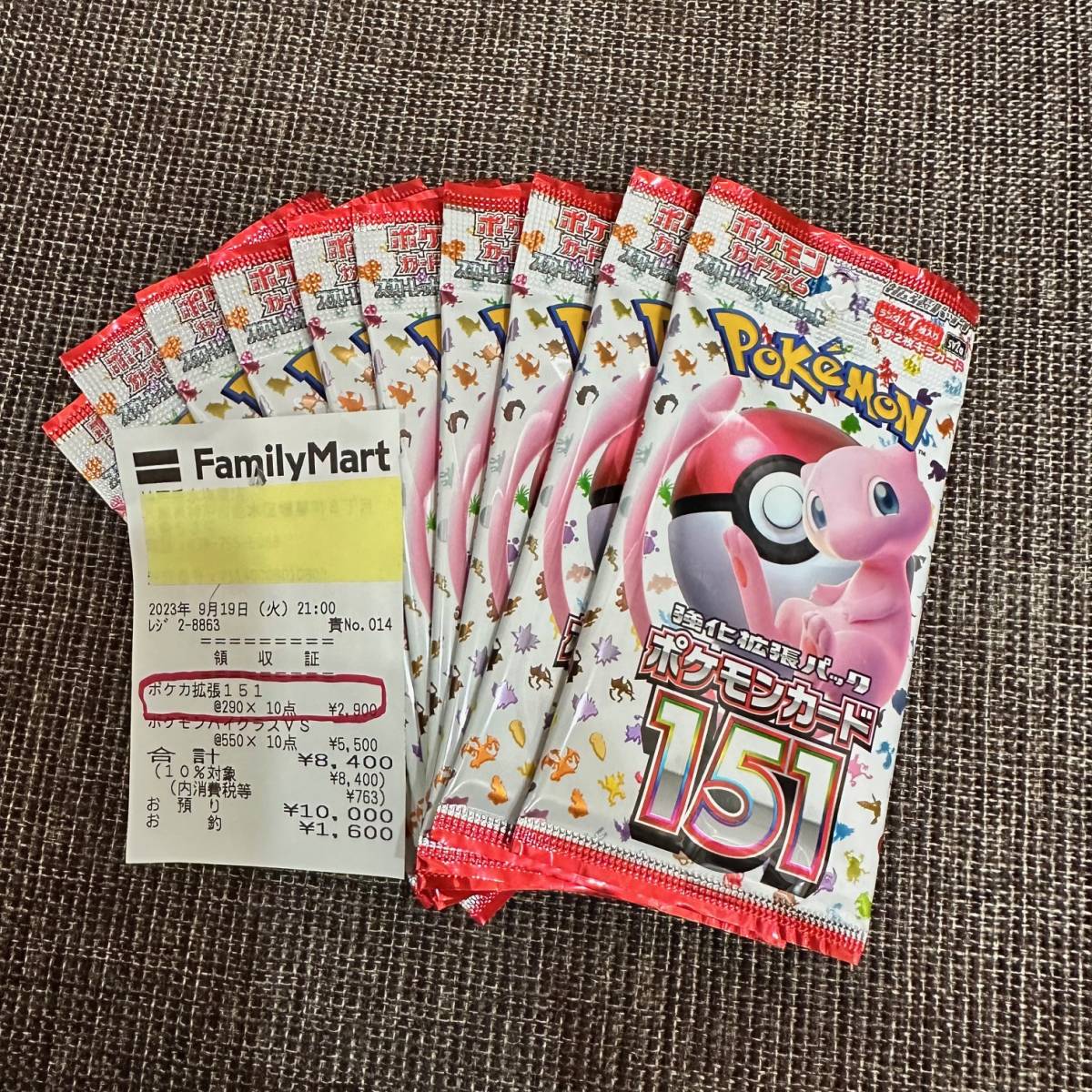 ポケモンカード151 強化拡張パック 10パック 【公式通販】
