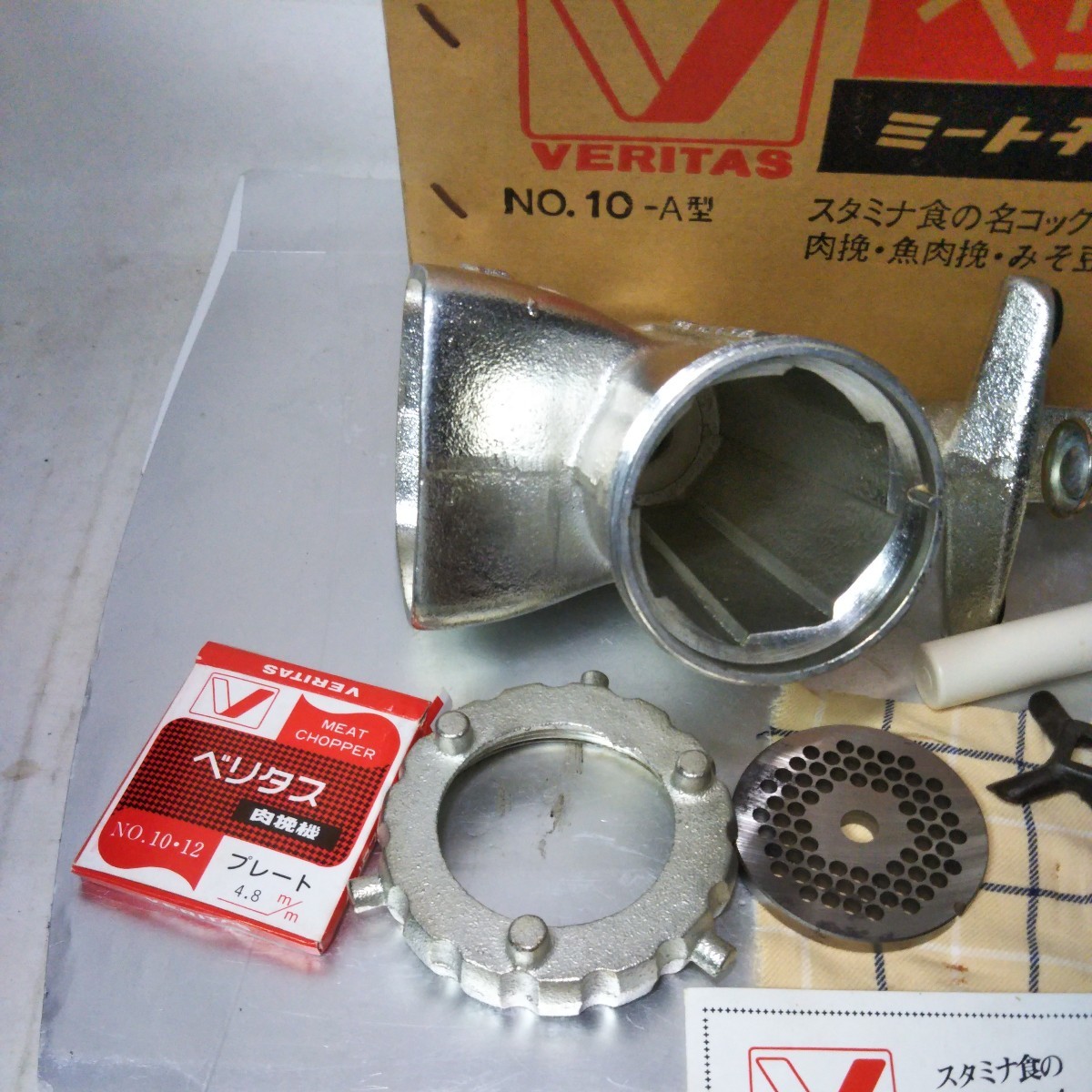 送料無料(3M2507)VERITAS ベリタス ミートチョッパー 10−A型