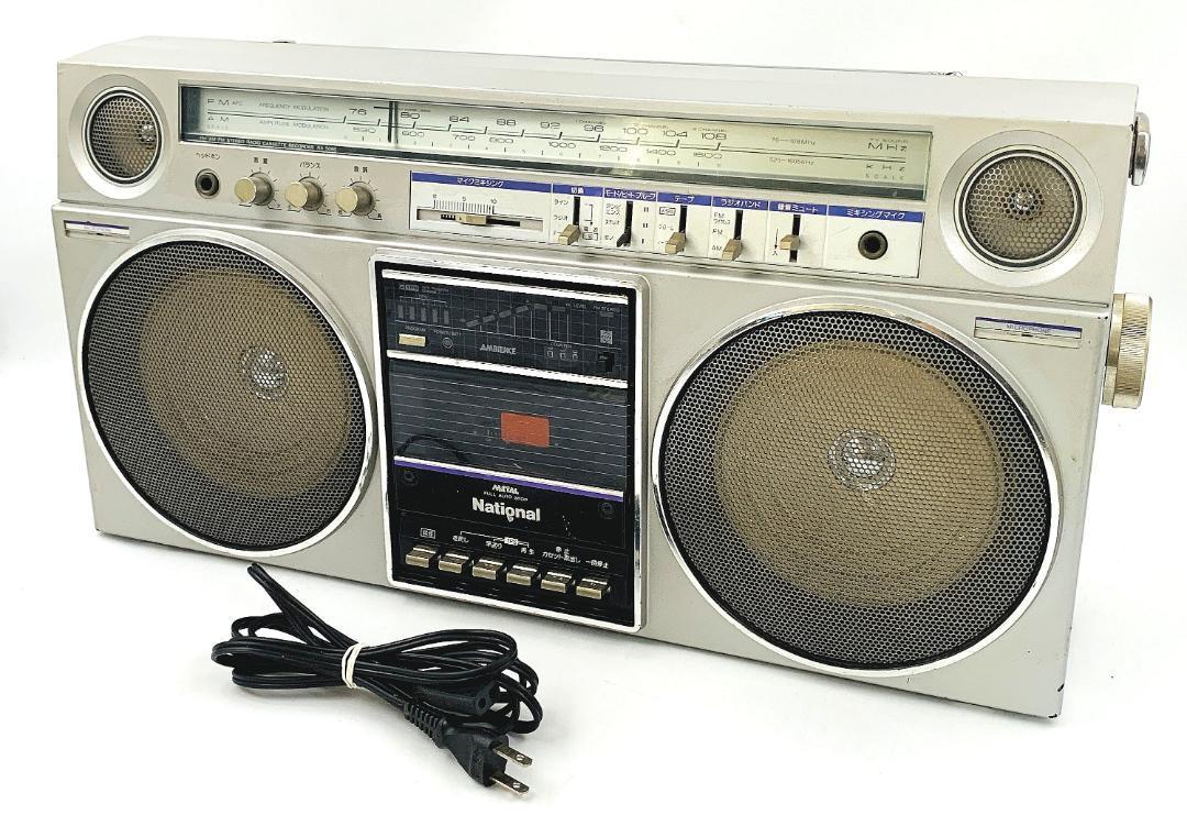 ラジカセ National ナショナル RX-5080 大型ラジカセ 昭和レトロ 当時