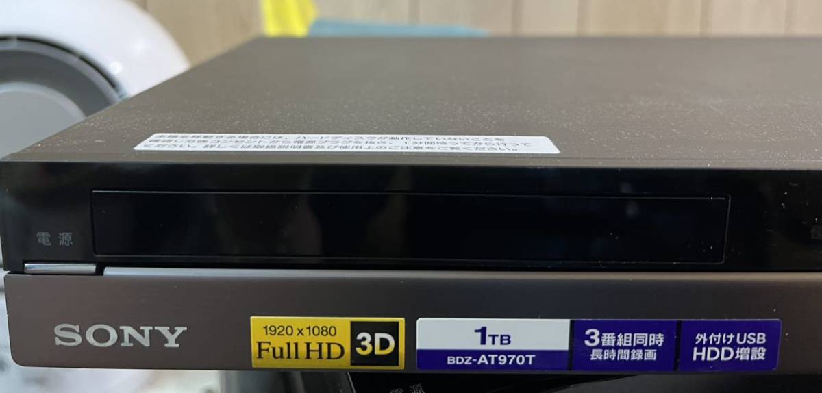 BDZ-AT970T SONY ソニー ブルーレイレコーダー | 1TB - 3チューナー