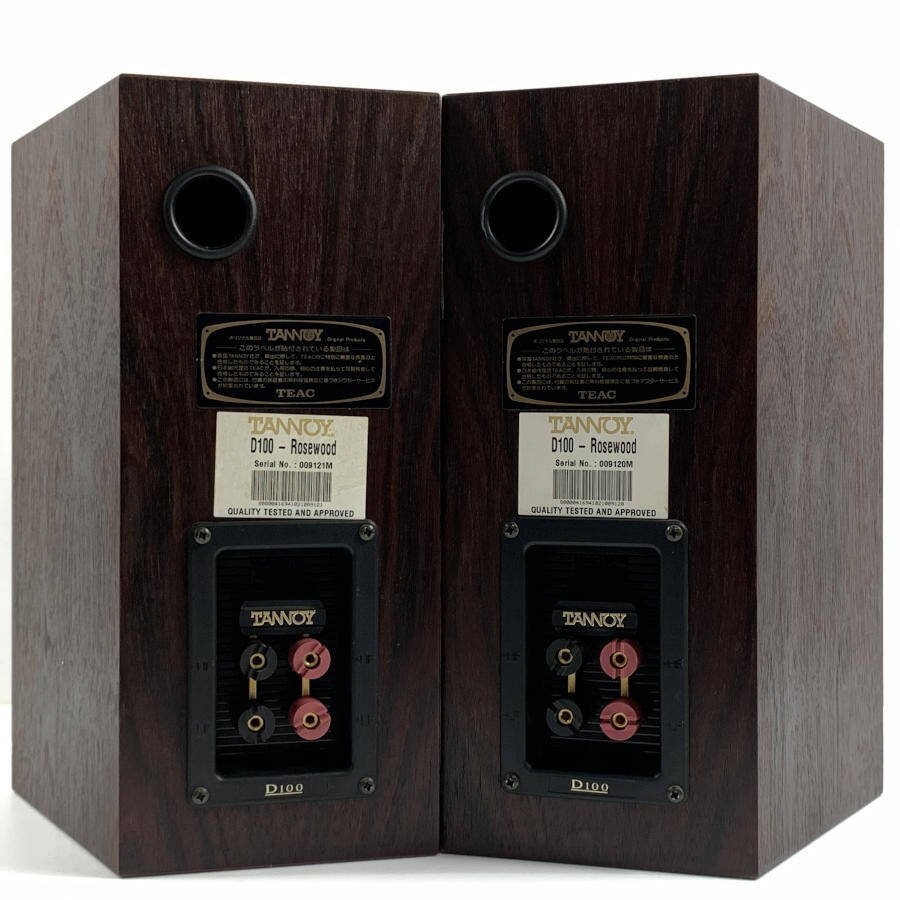 TANNOY タンノイ D100-ROSEWOOD 2way スピーカー ペア ブックシェルフ