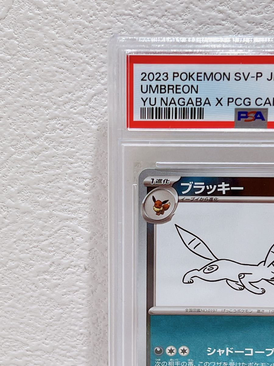 PSA10 ポケカ ブラッキー Yu Nagaba 長場雄 067⁄SV-P ブラッキー 067/sv-p