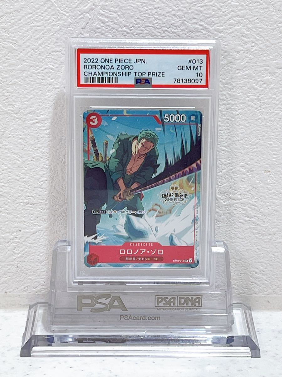 ロロノア・ゾロ st01-013 PSA10 ONE PIECE 【公式通販】