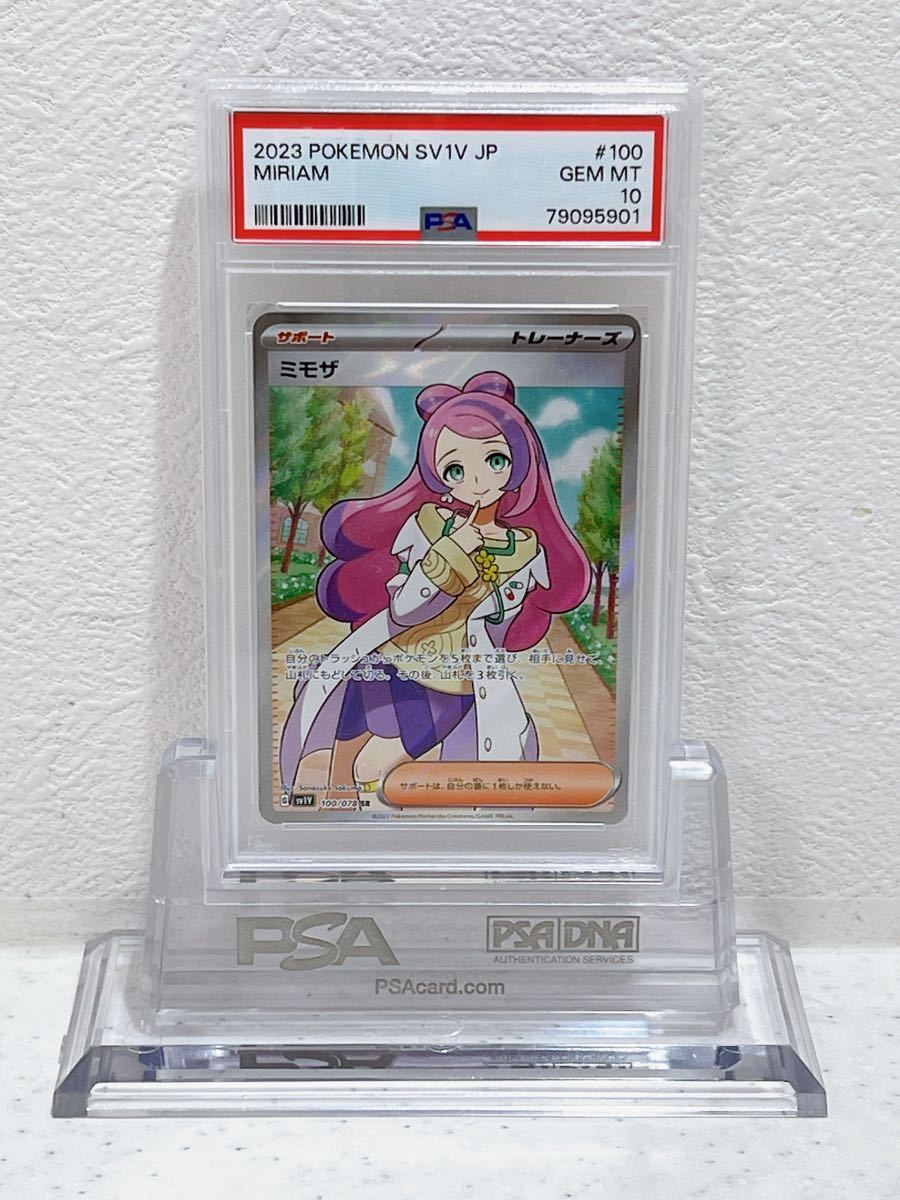お得，大人気 ミモザ 100/078 PSA10 ポケットモンスター No.003(シングルカード)｜売買されたオークション情報、yahooの商品情報をアーカイブ公開 - オークファン シングルカード