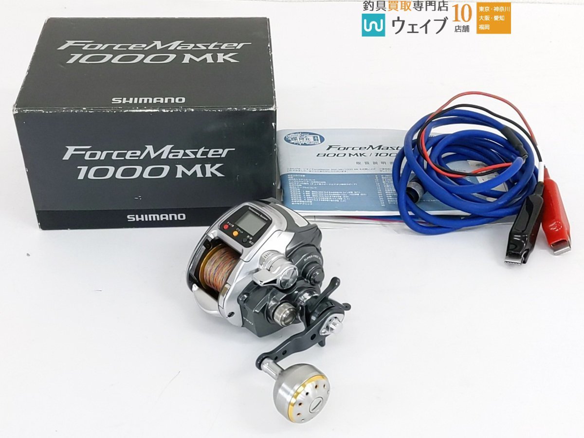 シマノ フォースマスター 1000MK ケーブル 箱付き 【公式通販】