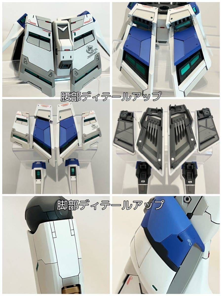 MG Hi-νガンダム Ver.Ka H.W.S 全塗装 改修完成品(完成品)｜売買された