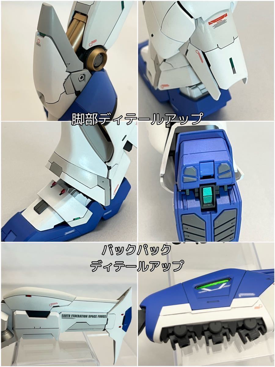 MG Hi-νガンダム Ver.Ka H.W.S 全塗装 改修完成品(完成品)｜売買された