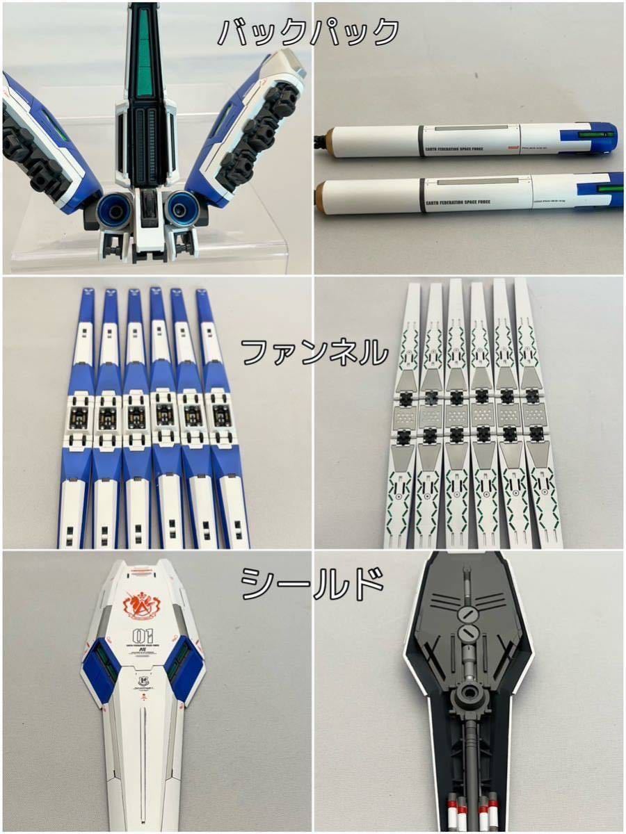 MG Hi-νガンダム Ver.Ka H.W.S 全塗装 改修完成品(完成品)｜売買された