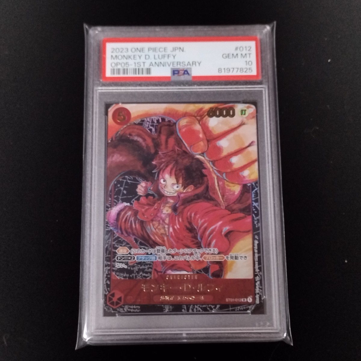 PSA10 ONE PIECEカードゲーム ワンピース 新時代の主役 P-SR P-L 