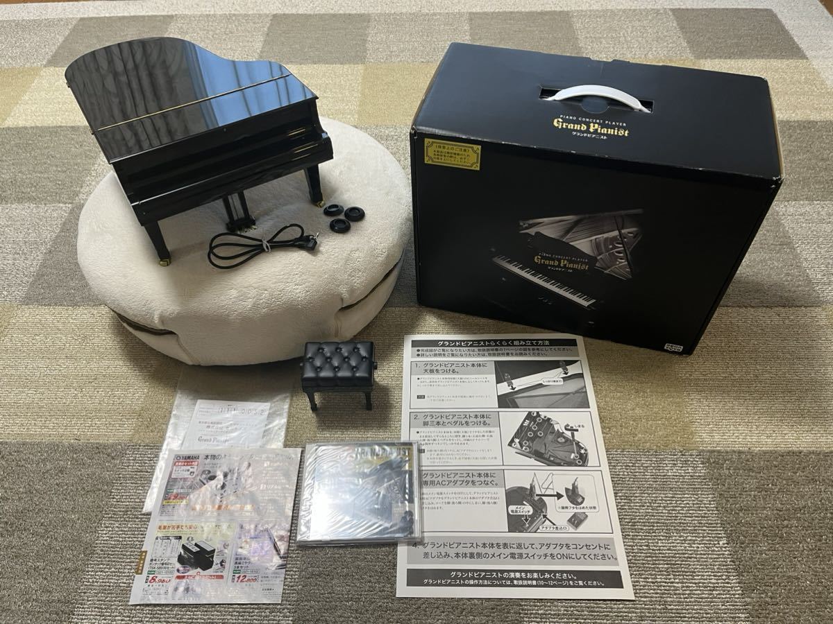 グランドピアニスト セガトイズ SEGA TOYS Grand Pianist 自動演奏 中古 音出し確認済み