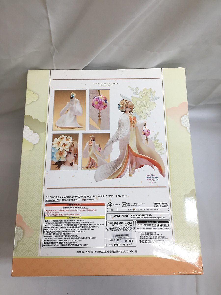 ♪【1円～】【未開封】一色いろは 白無垢 やはり俺の青春ラブコメは