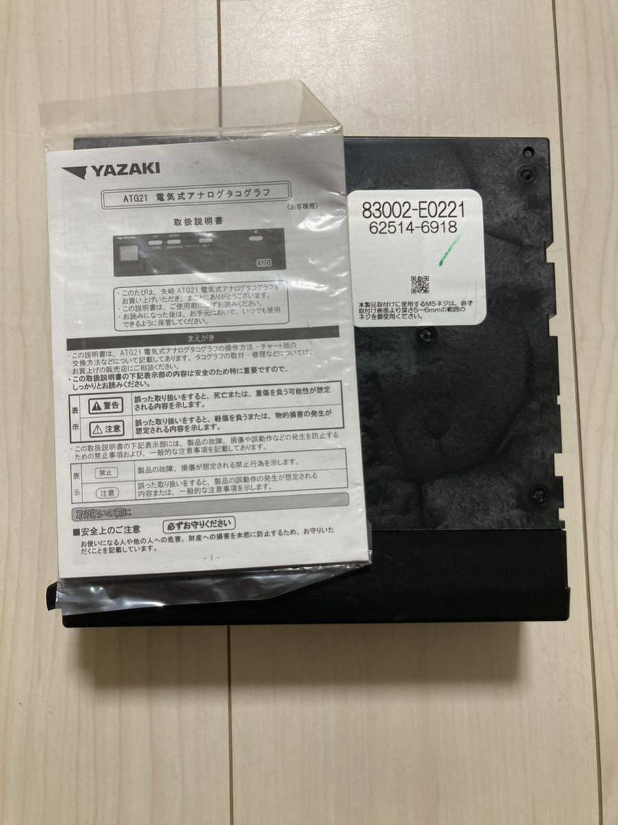 矢崎 アナログタコグラフ 取り付け アナログ タコグラフ ハーネス 配線