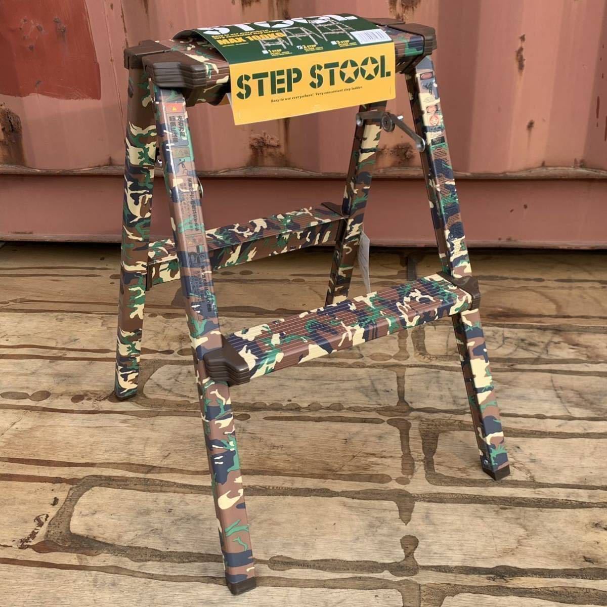【23092305HT】脚立/ステップスツール/アルミ脚立/2段/新品/未使用品/迷彩柄