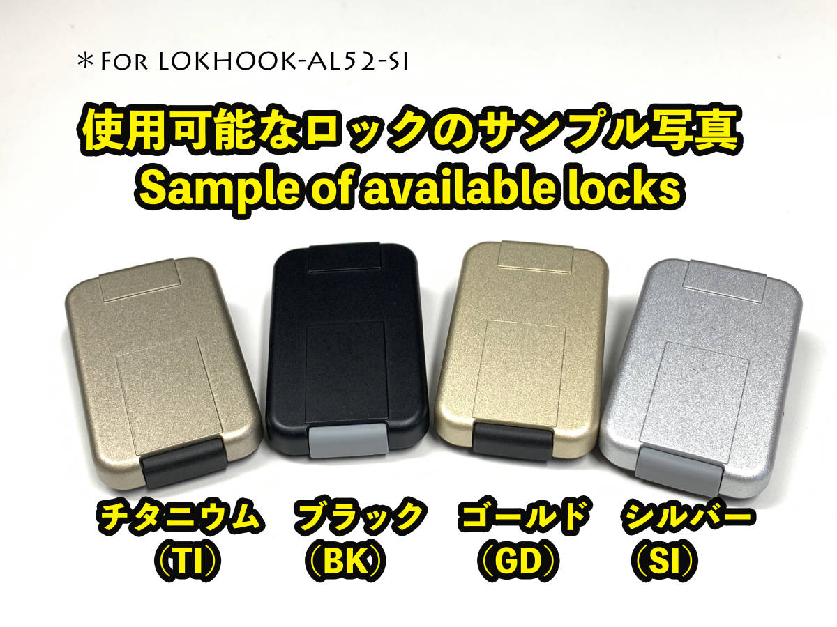 リモワ RIMOWA TSAロック用フック 2個 ロック TSAロック アルミ製