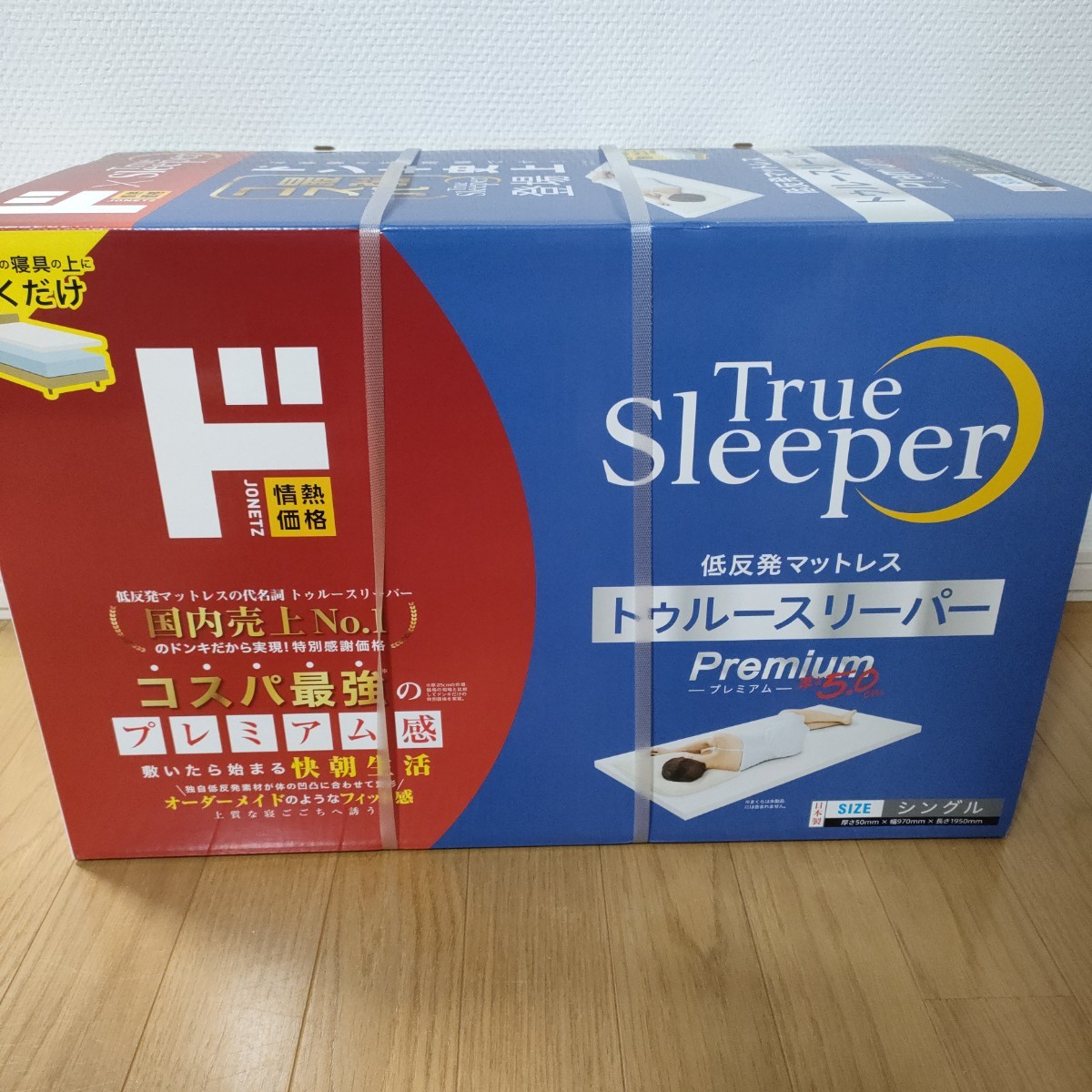 新品未開封トゥルースリーパー 新品未開封トゥルースリーパー