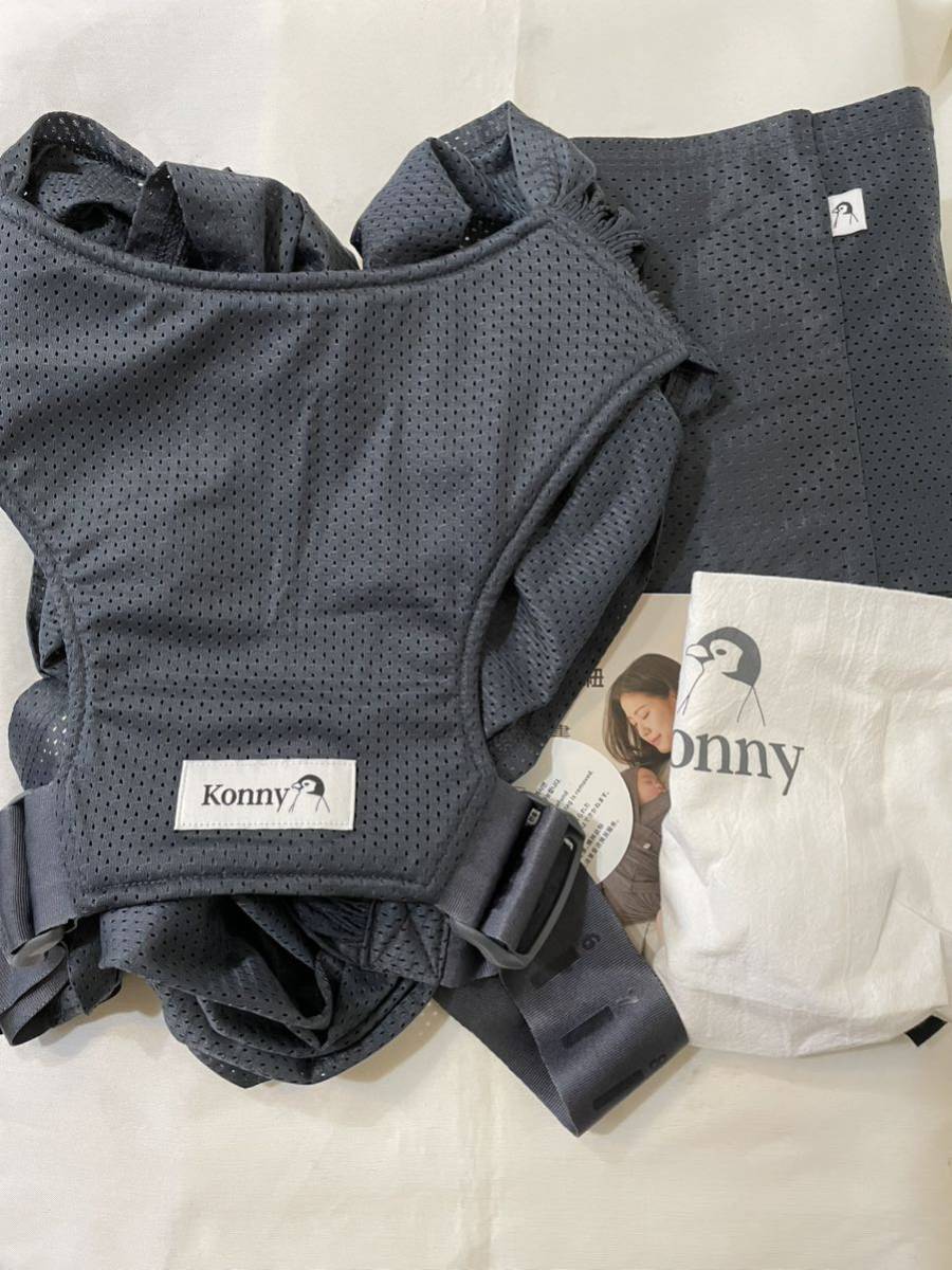 ★即決　美品　コニー　抱っこ紐　フレックス　サマー　チャコールグレー　帯と袋、説明書付　送料230円