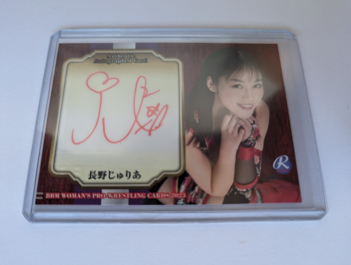 長野じゅりあ BBM2023女子プロレス 100枚限定直筆サインカード