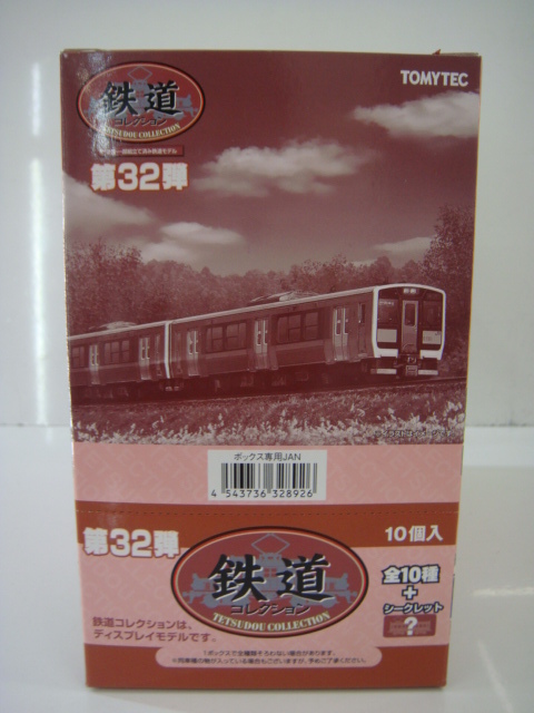 トミーテック 鉄道コレクション 第32弾 全10種 Nゲージ 鉄道