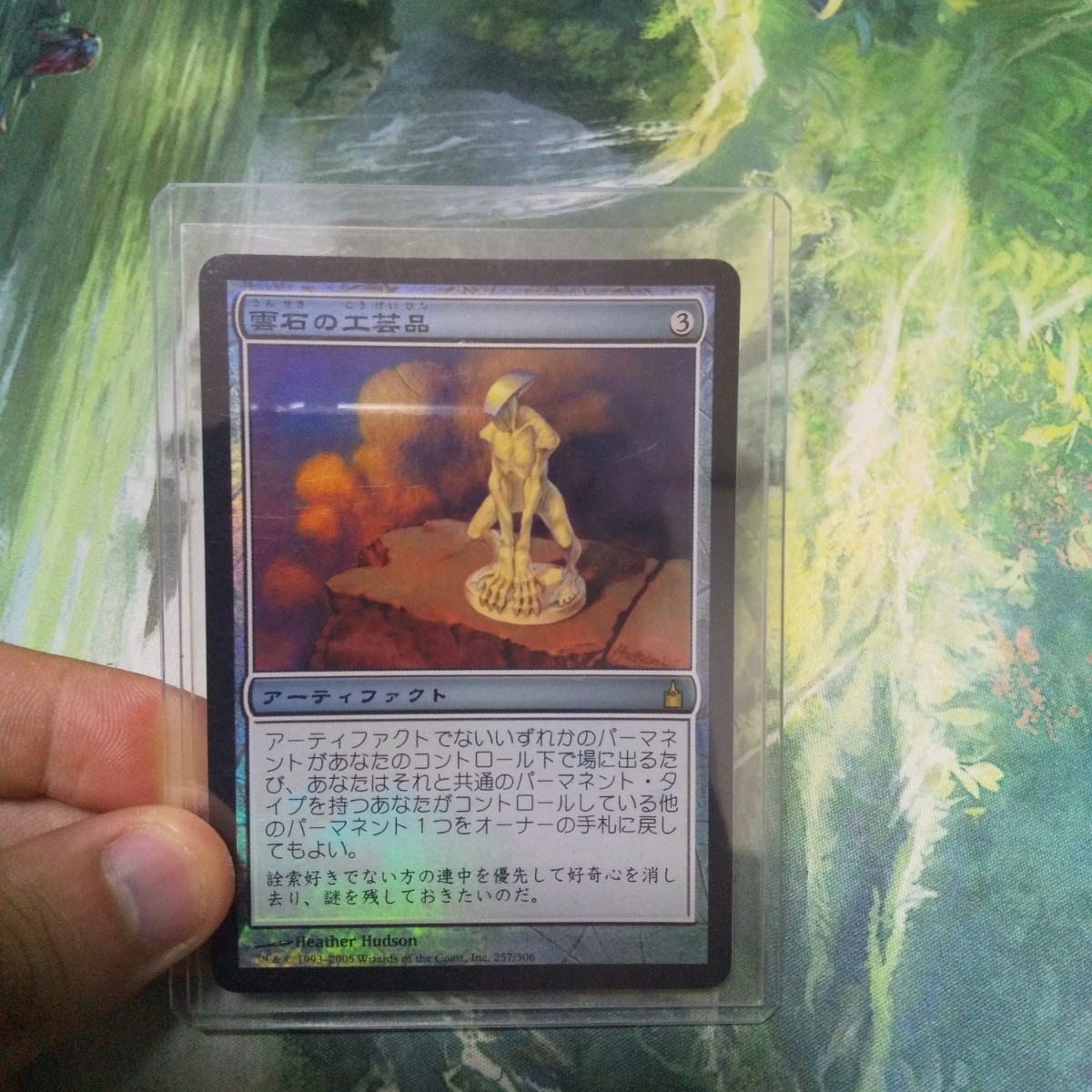 1円スタート【美品】【初版foil】雲石の工芸品 RAV版 日本語版 【公式