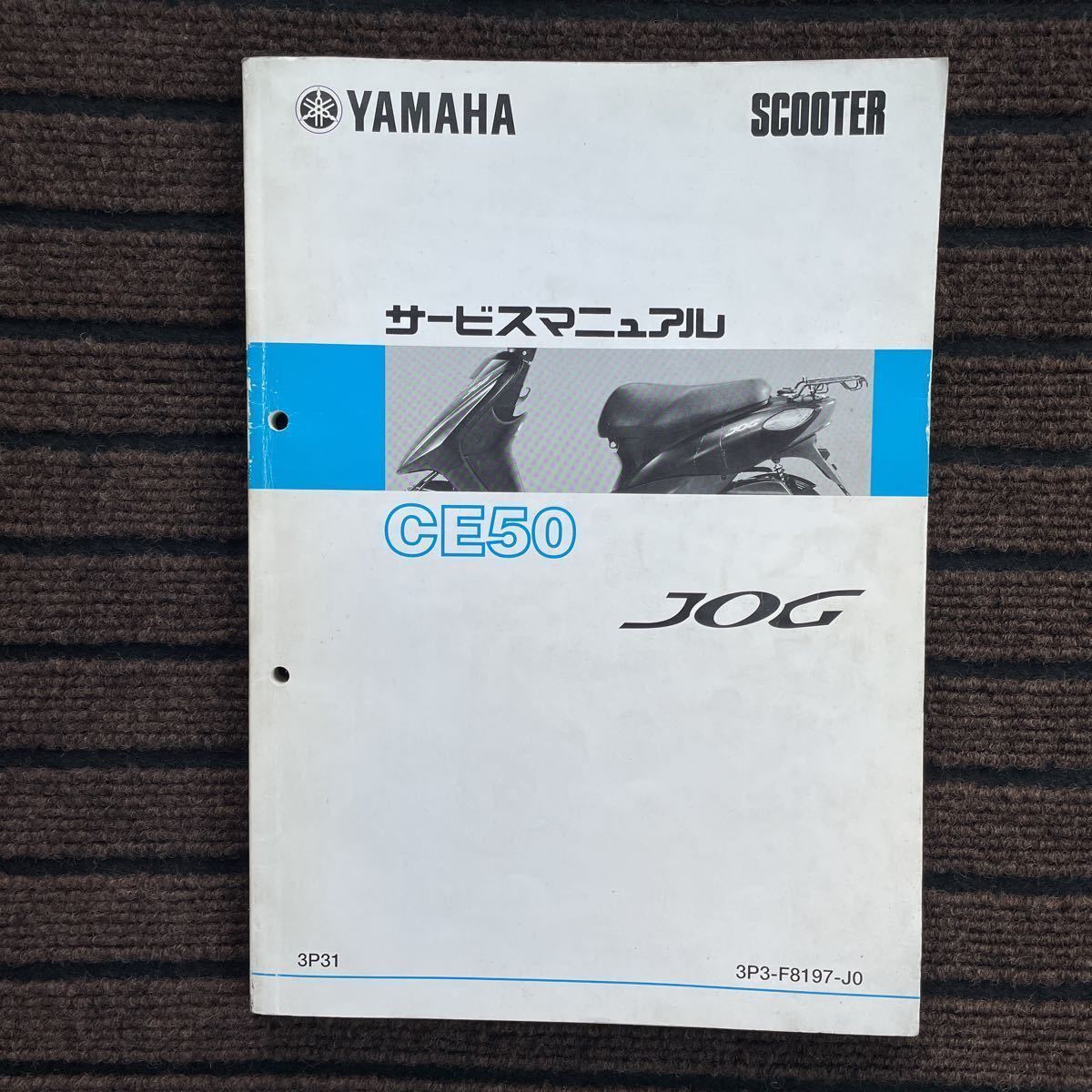 ヤマハ ジョグ SA36J 書類あり 新作，品質保証 ヤマハ ジョグ JOG 