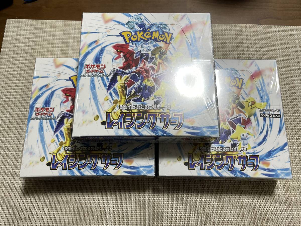 ポケモンカード レイジングサーフ 3BOX シュリンク付き 未開封
