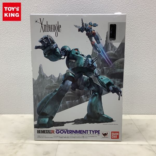 トランスフォーマー マイクロン伝説 MM-20 エマージェンシーマイクロン