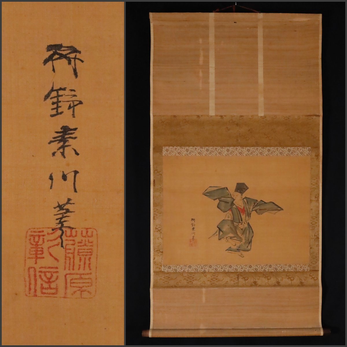 なつな 模写】吉】9710 狩野 素川 章信 三番叟図 狩野派 浮世絵 大玄斎 大和絵