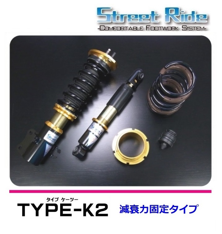 ☆RG ストリートライド セルボモード CN22S/CP22S 車高調 K2(減衰固定式)