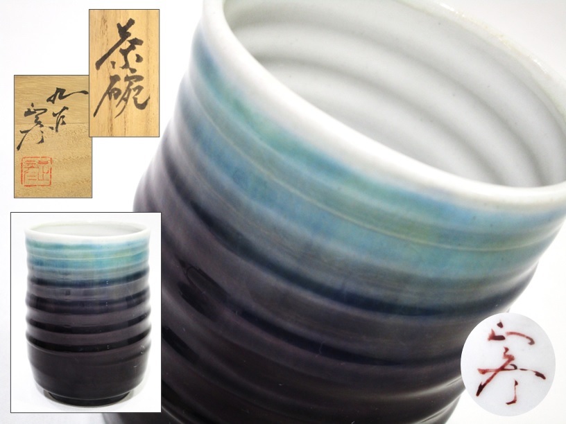 宋 建窯 兎豪天目茶碗 【公式通販】