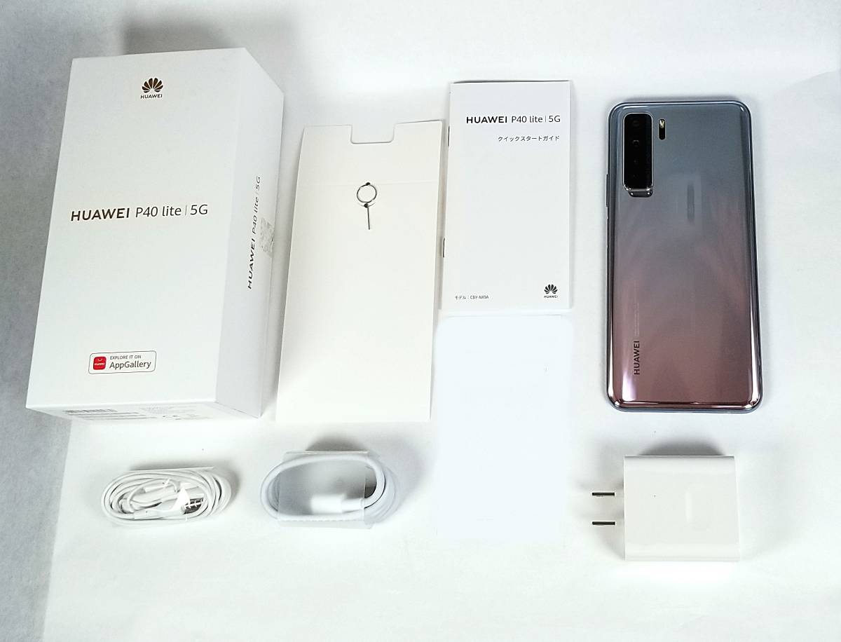 美品 HUAWEI P40 lite 5G スペースシルバーHUAWEI AppGalleryモデル P40 lite 5G/Space Silver