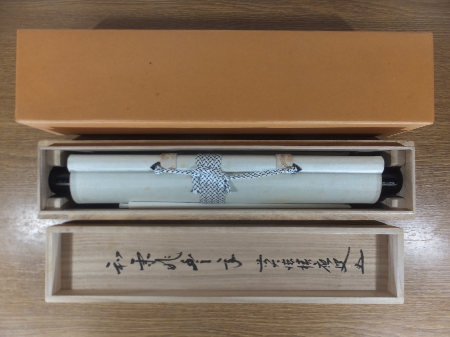 2026年最新Yahoo!オークション -大徳寺 真筆保証 掛け軸(書)の中古品