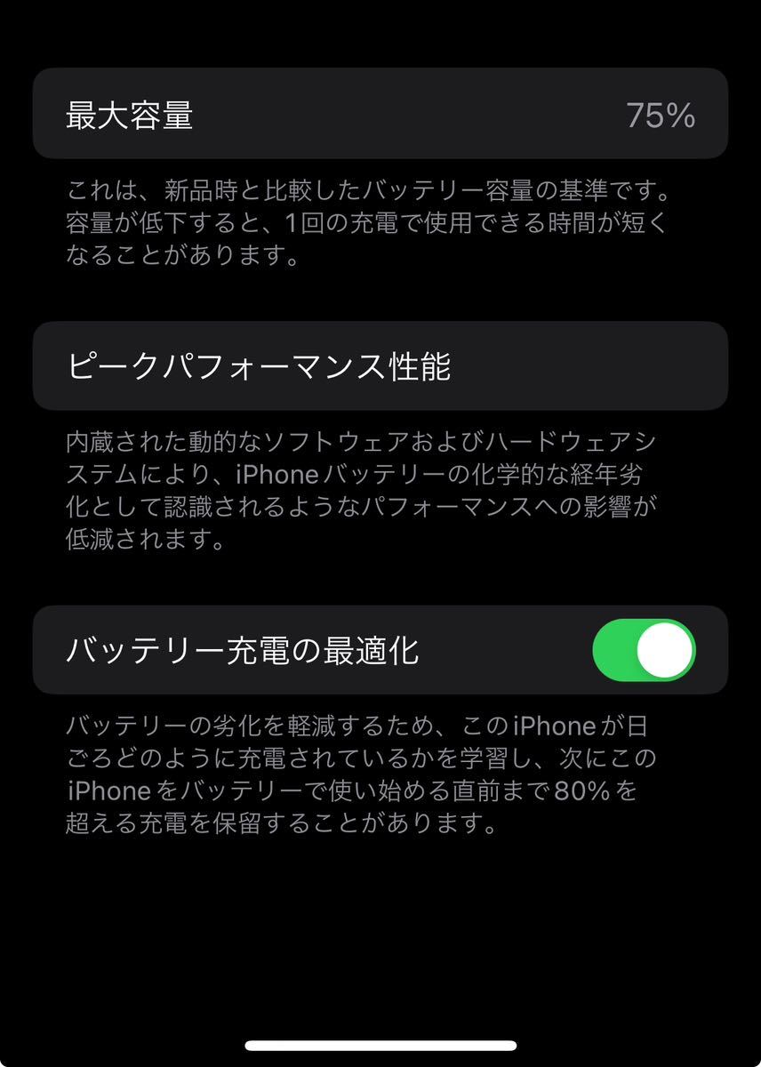 iPhone 12 mini 256GB SIMフリー ブラック SIMロック解除 | CHARLOTTE 