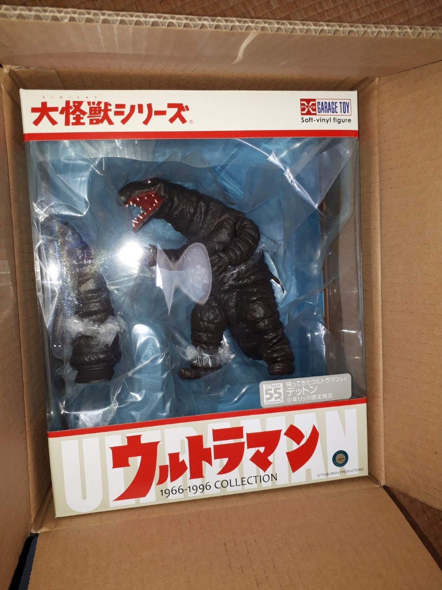 【未開封】エクスプラス 大怪獣シリーズ デットン エクスプラス 少年リック限定 大怪獣シリーズ デットン (帰ってき