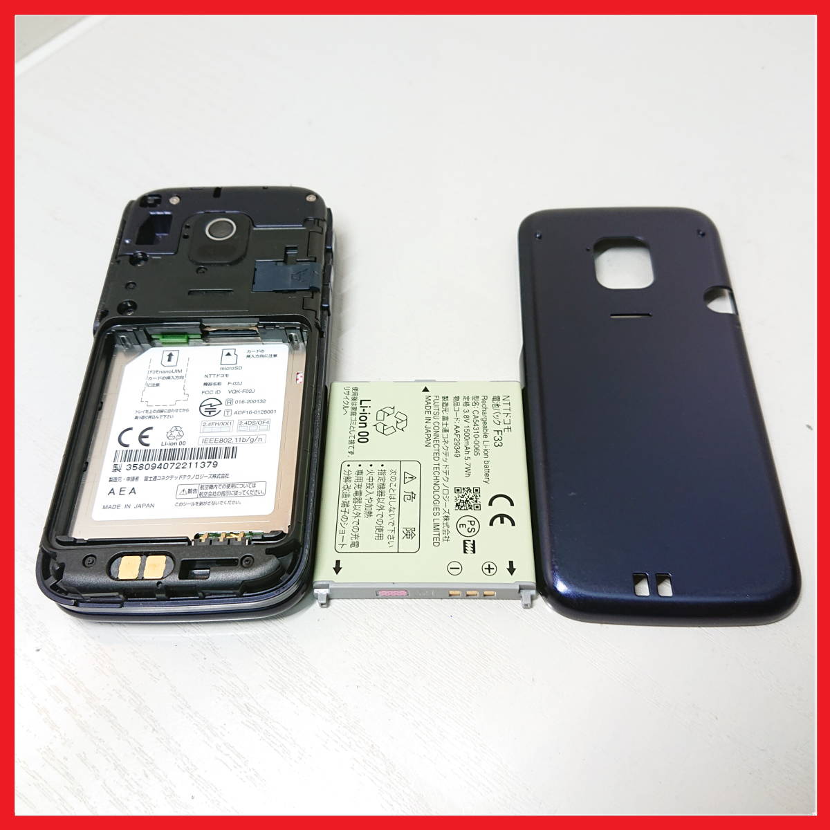 docomo F-02J らくらくホン 【保証付！】：ガラケー 携帯電話 【公式通販】