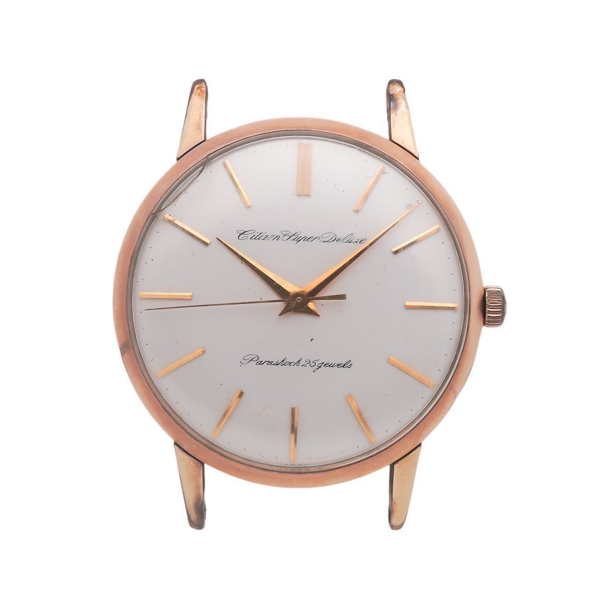 B1050 CITIZEN シチズン スーパーデラックス 手巻き