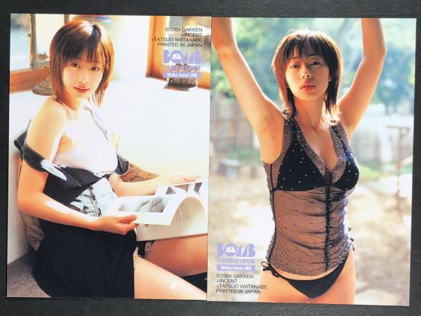 井上 和香 BOMB・ボム 2004 065・066 2枚セット 水着 グラビア 