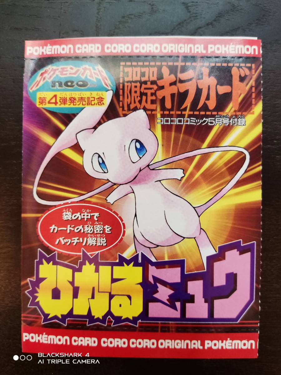 リザードン 002⁄PCG-P バトルロードスプリング2004｜Yahoo!フリマ