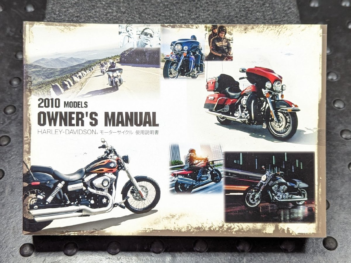 日本語版 Harley Davidson 2019 スポーツスター 使用説明書 オーナーズ