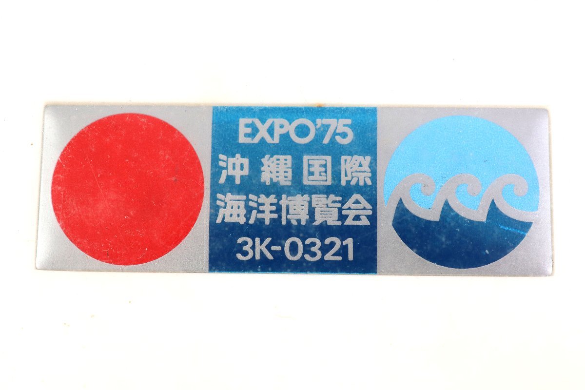 EXPO75 記念メッキメダルセット 沖縄国際海洋博覧会 3K-0321 記念