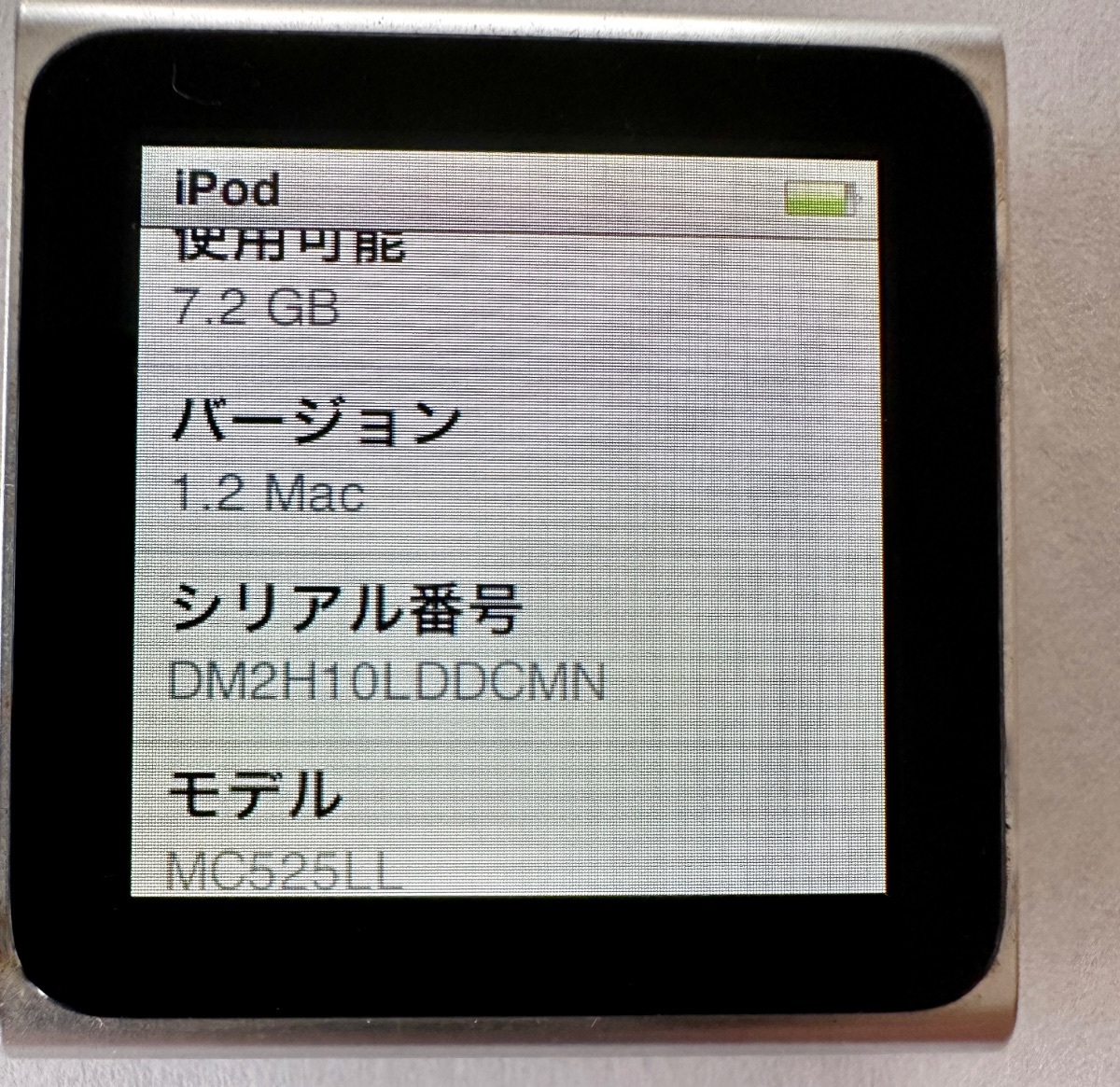 Apple iPod nano アイポッドナノ 第6世代 8GB シルバー MC525J/A 30