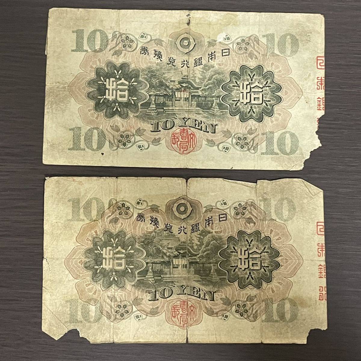 1円スタート 旧紙幣 満州中央銀行 壹圓 廣西銀行 伍圓 拾圓 百圓 貳百