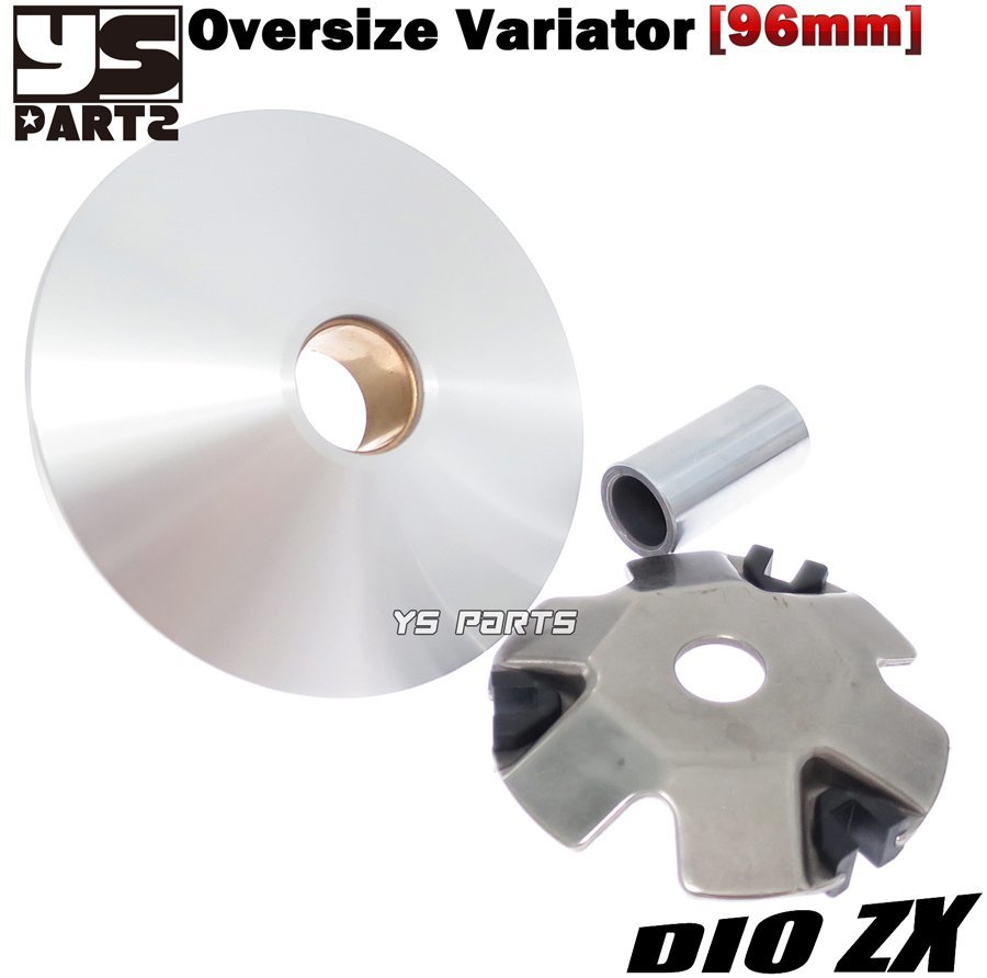 新設計】軽量オーバーサイズバリエーター[外径96mm/作用角13.8度