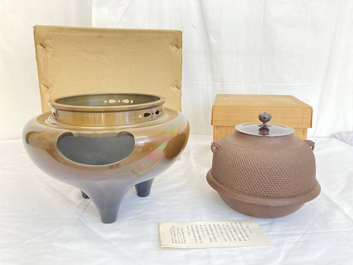 精穂堂 銅製湯沸 薬缶 やかん 水注 煎茶道具 藤巻 共箱 激安1円
