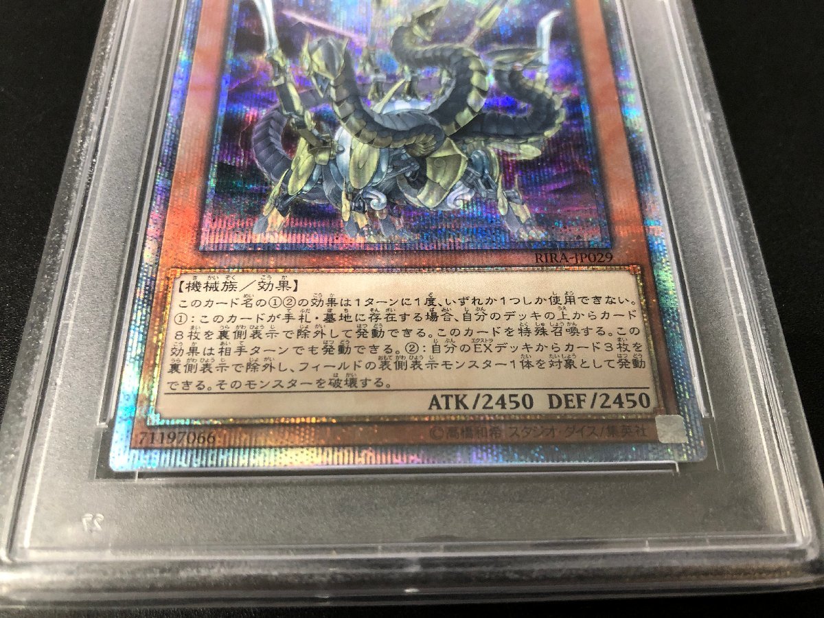 機巧蛇ー叢雲遠呂智　20th PSA10 PSA9】遊戯王 機巧蛇 叢雲遠呂智 20thシークレットレア RIRA-JP029