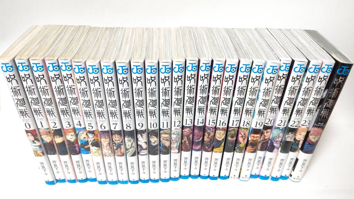 呪術廻戦】全巻セット＋0巻、公式ファンブック 呪術廻戦 全巻セット(0