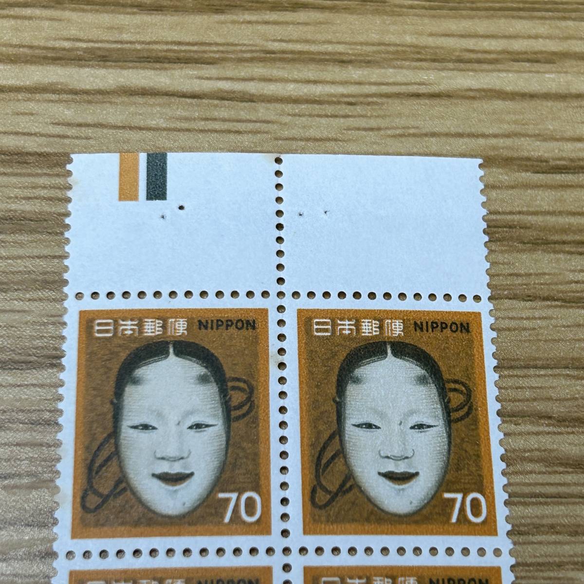 普通切手 70円 能面 カラーマーク 切手 10枚 ブロック 公式通販 普通切手 70円 能面 カラーマーク 切手 10枚 ブロック 公式通販