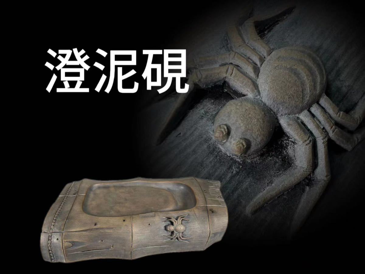 硯 墨池 | - 画材の通販サイト TOKYO PIGMENT 澄泥硯 硯石 すずり 書